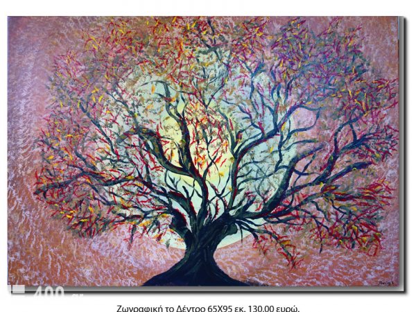Πίνακες ζωγραφικής-Το Δέντρο 65Χ95 εκ.