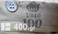 Παντελόνι του β' παγκόσμιου πολέμου του σουηδικού στρατού. ΄Ετος κατασκευής 1940.