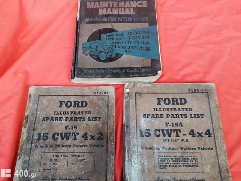 Τρία τεχνικά βιβλία συμμαχικών οχημάτων του β' Παγκοσμίου Πολέμου.