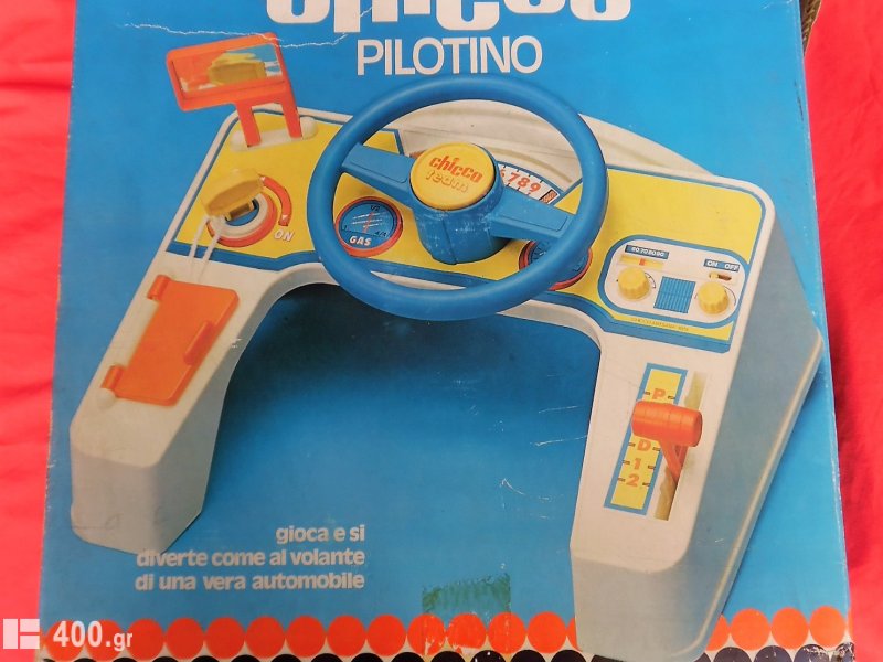 CHICCO PILOTINO παιχνίδι προσχολικής ηλικίας του 1979.