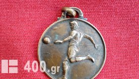 Γαλλικό Χάλκινο μετάλλιο ποδοσφαίρου της περιόδου 1939 - 1940.