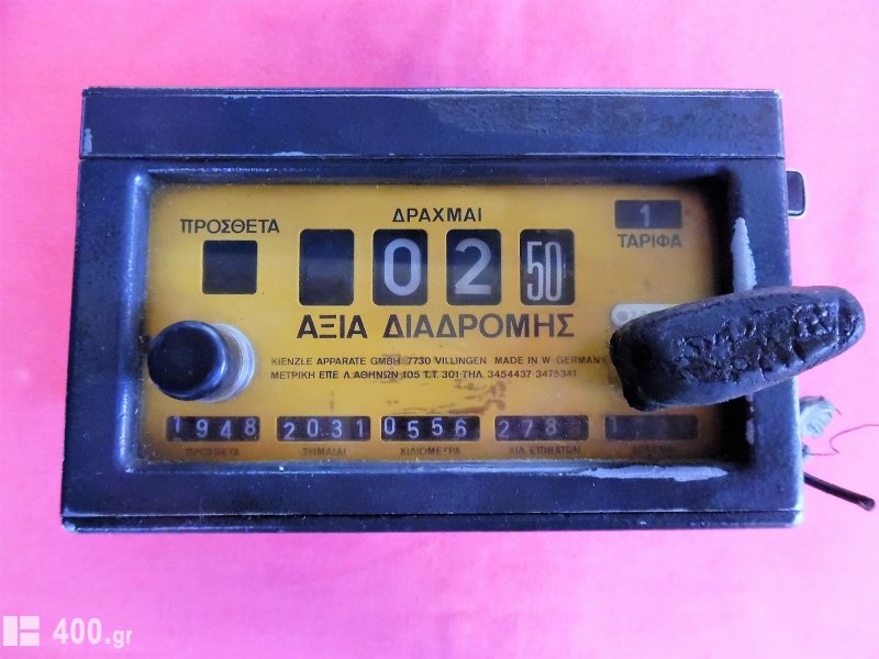 Ελληνικό ταξίμετρο της δεκαετίας του '80