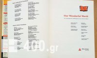 ΕΓΚΥΚΛΟΠΑΙΔΕΙΑ OUR WONDERFULL WORLD του 1966 by Grolier
