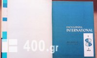 ΕΓΚΥΚΛΟΠΑΙΔΕΙΑ INTERNATIONAL του 1966 by Grolier